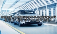山西阳城农商行因占压财政资金等被罚147万元 涉及8名相关负责人