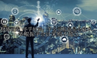 华孚时尚：子公司拟向昆仑技术、华鲲振宇合计采购不超21